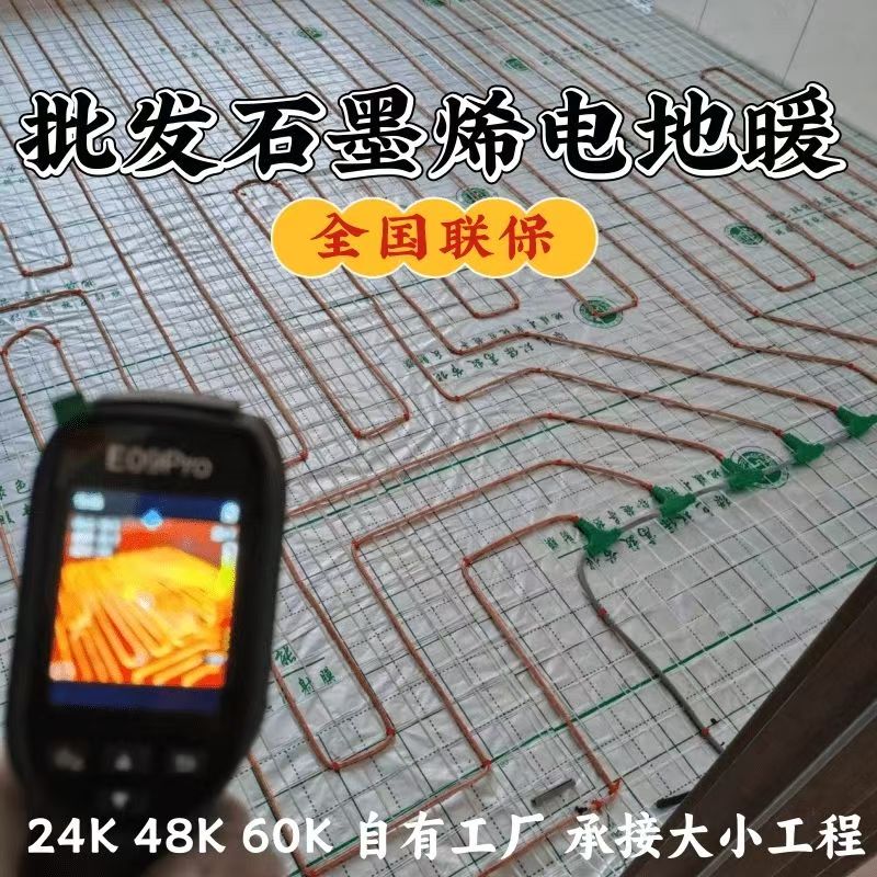 汕头 石墨烯电地暖公司哪家好？合理报价深度解析